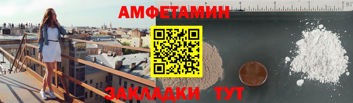 АМФ Розовый Лобня