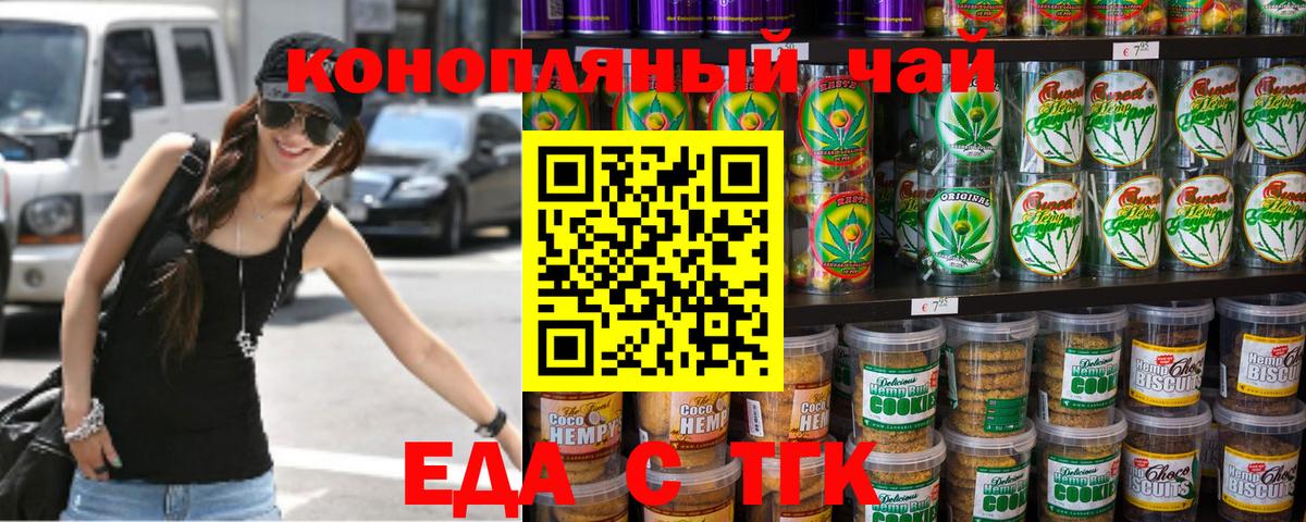 Печенье с ТГК конопля  Вход с VPN  Лобня 