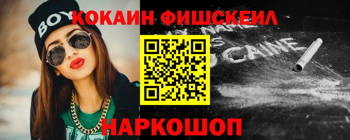 Кокаин Перу  Cocaine  Лобня  Вход с VPN  КОКАИН 97% 