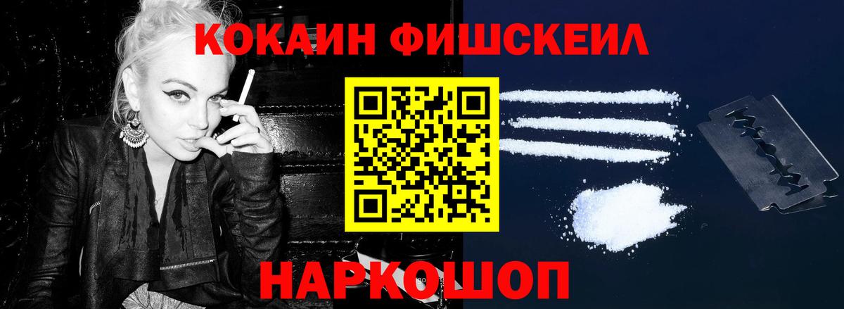 Кокаин 97% Лобня