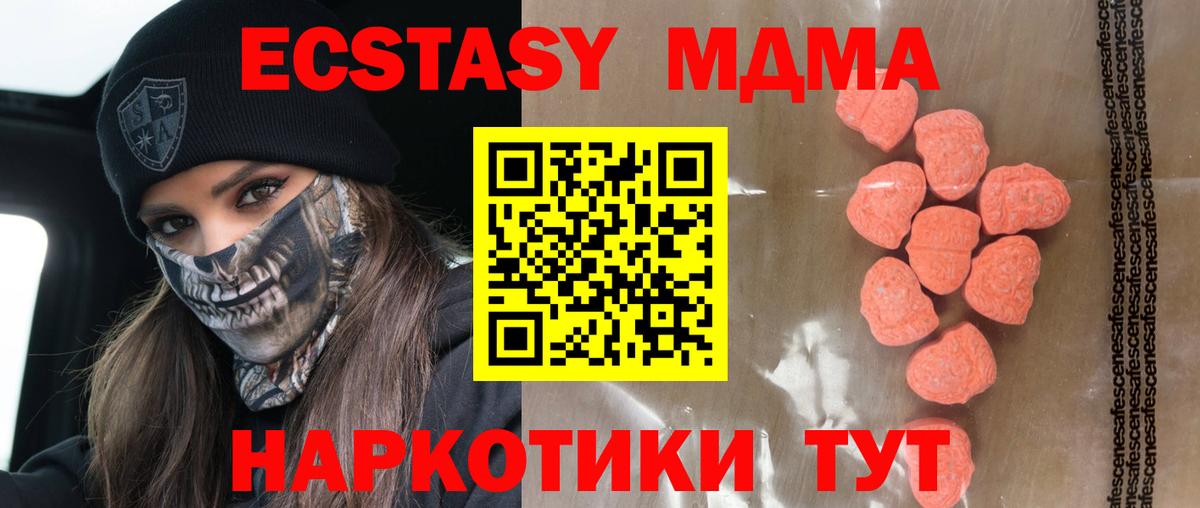 Ecstasy XTC  Экстази 280мг  ЭКСТАЗИ  Лобня  Вход с VPN 