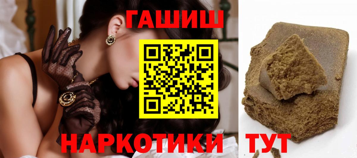 Гашиш хэш Лобня