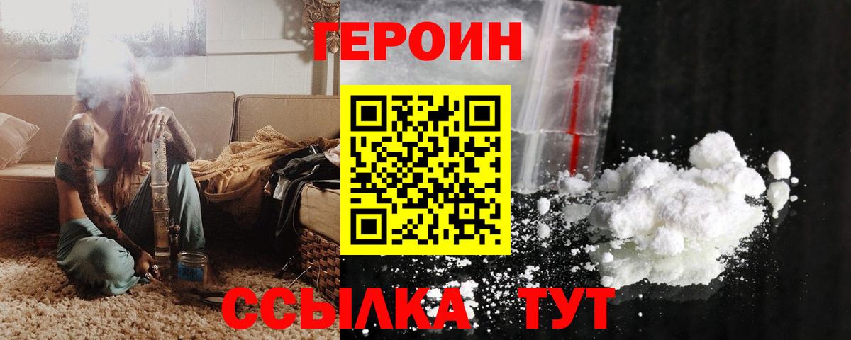 Героин Афган Лобня