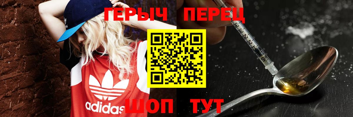 ГЕРОИН  Вход с VPN  Лобня  Героин герыч 