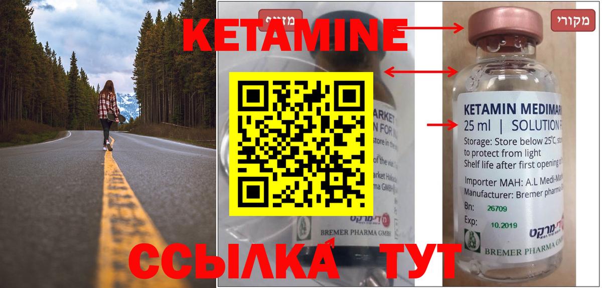 Кетамин VHQ Лобня