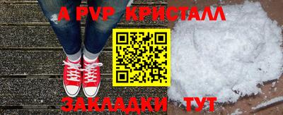 стафф Бузулук