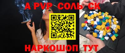стафф Бузулук