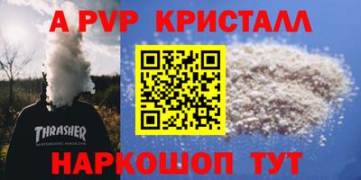 мяу мяу кристалл Бугуруслан