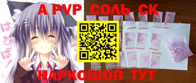 мяу мяу кристалл Бугуруслан