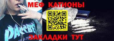 мяу мяу кристалл Бугуруслан