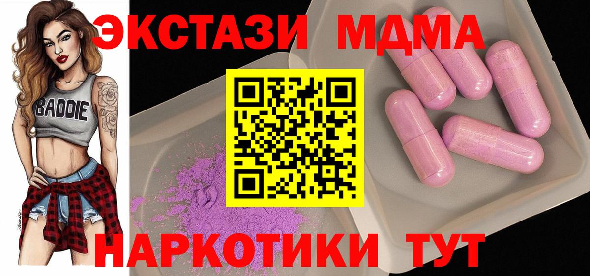 МДМА Molly  MDMA  Лобня  MDMA VHQ  Вход с VPN 