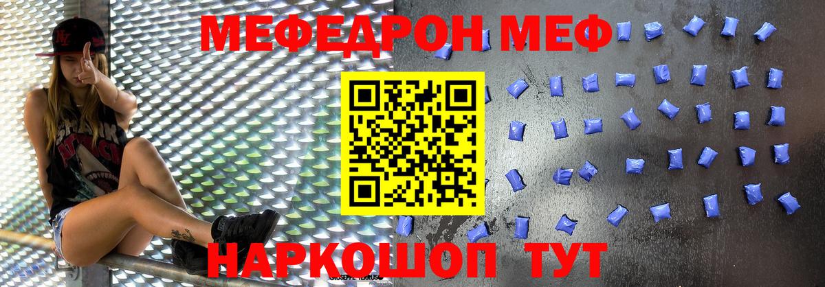 Мефедрон мука Лобня