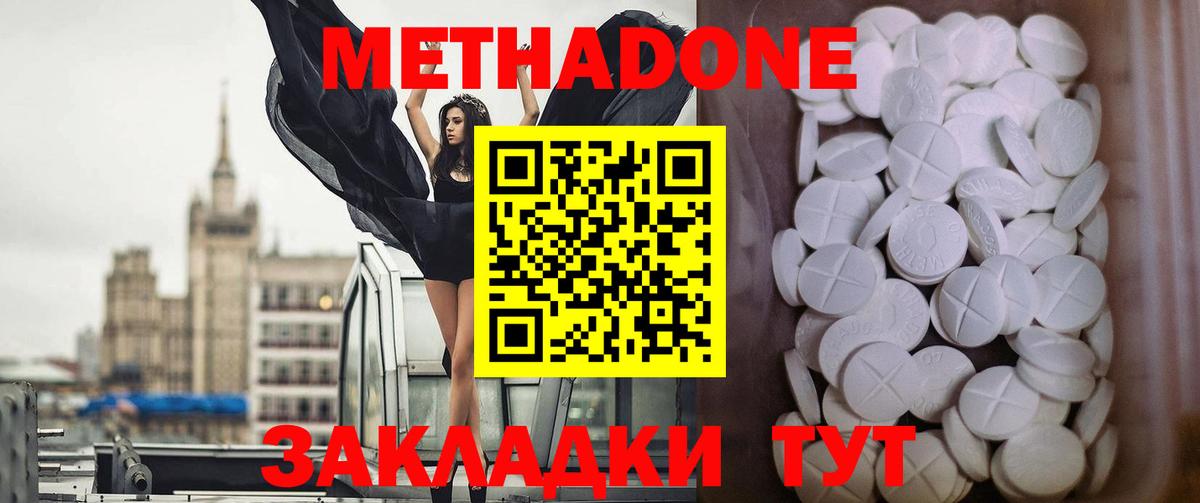 Лобня  МЕТАДОН мёд  Вход с VPN  Метадон белоснежный 