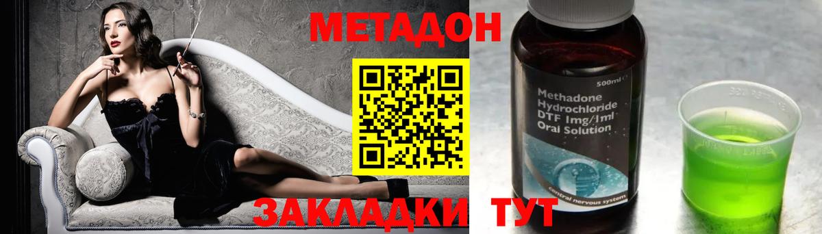 Метадон VHQ Лобня