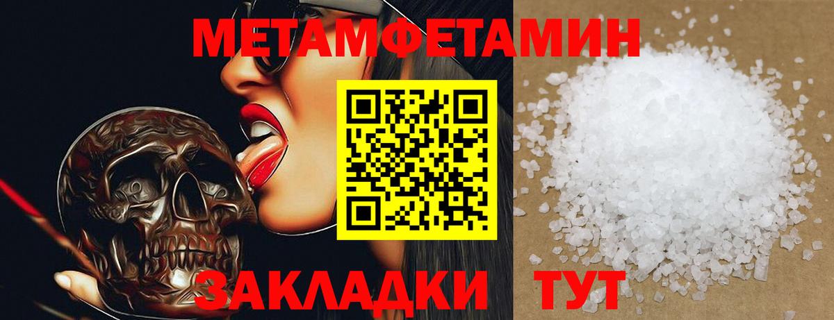 Метамфетамин пудра Лобня