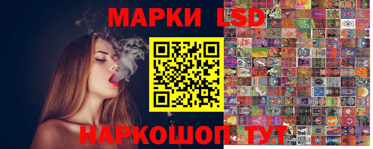Наркотические марки 1,5мг Лобня