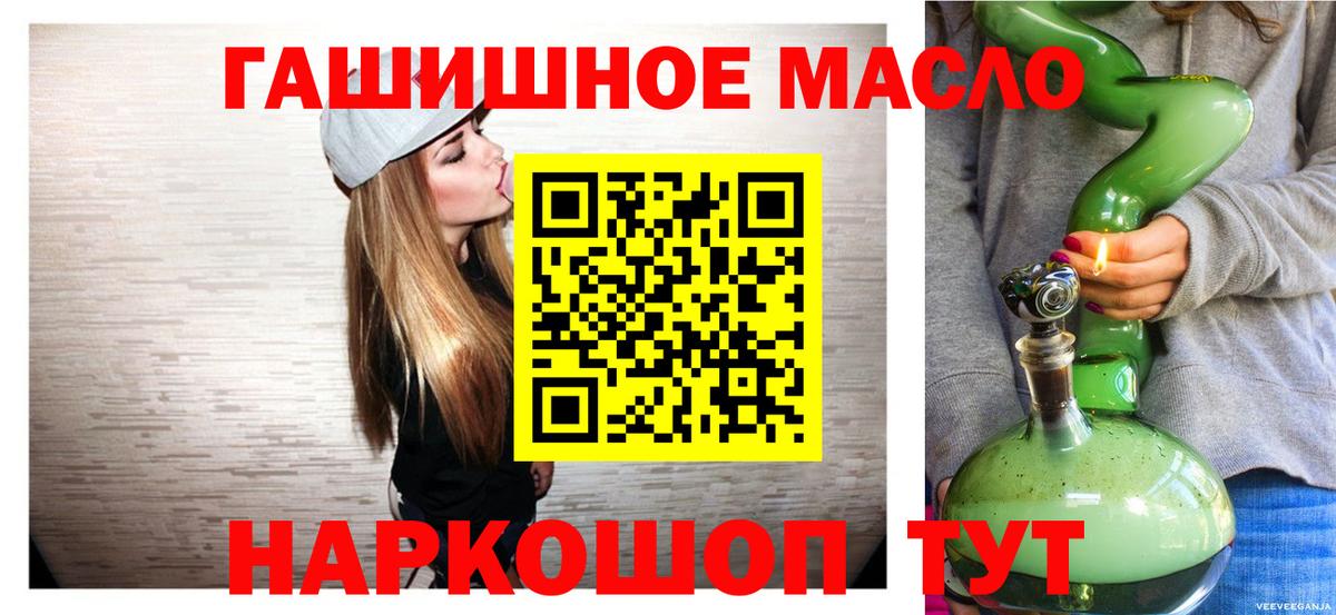 хочу   Вход с VPN  Лобня  Дистиллят ТГК гашишное масло 